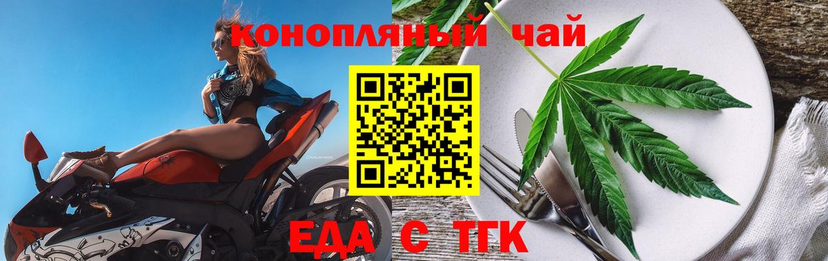 Зеленодольск  Печенье с ТГК конопля  Вход с VPN 