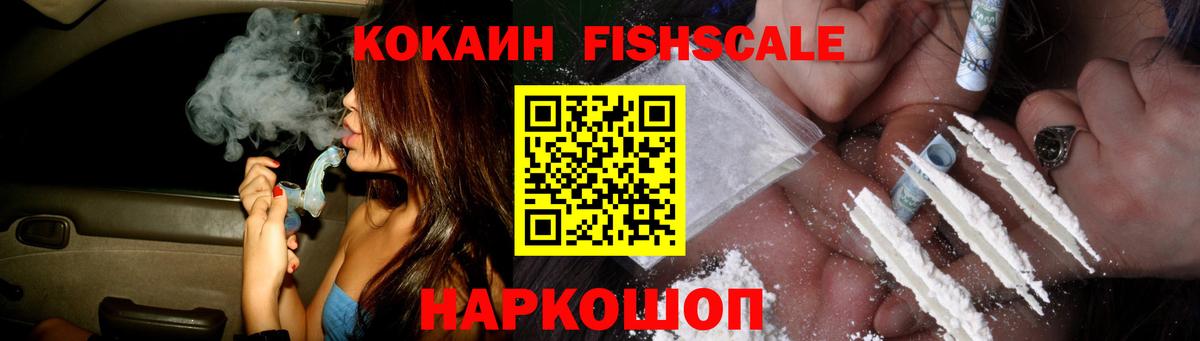 Кокаин VHQ  COCAIN  Вход с VPN  Зеленодольск  Кокаин 97% 