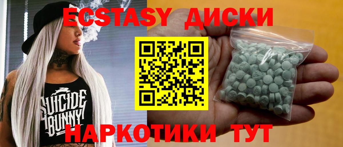 Экстази Cube  ЭКСТАЗИ  Экстази Punisher  Зеленодольск  Вход с VPN 