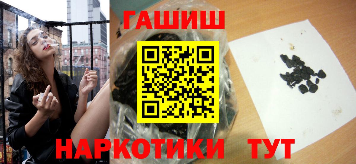 ГАШ  Гашиш 40% ТГК  ГАШИШ 40% ТГК  Вход с VPN  Зеленодольск 