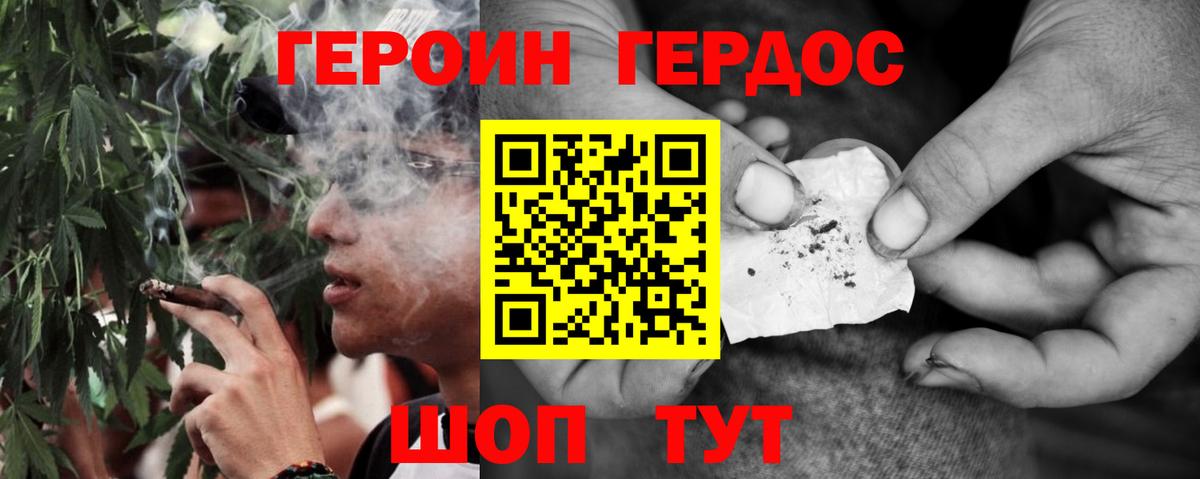 Героин белый Зеленодольск