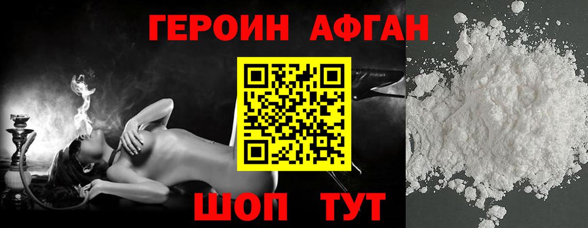 Зеленодольск  ГЕРОИН белый  Вход с VPN 