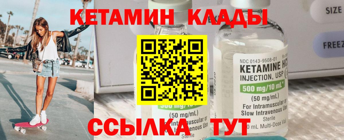 Кетамин ketamine  Вход с VPN  MEGA вход  shop состав  Зеленодольск 