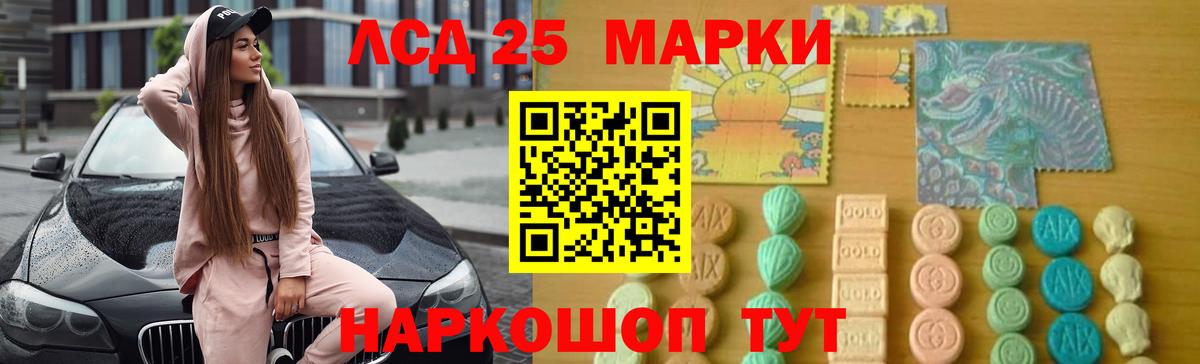 LSD-25 экстази ecstasy  ЛСД экстази ecstasy  Зеленодольск  Вход с VPN 