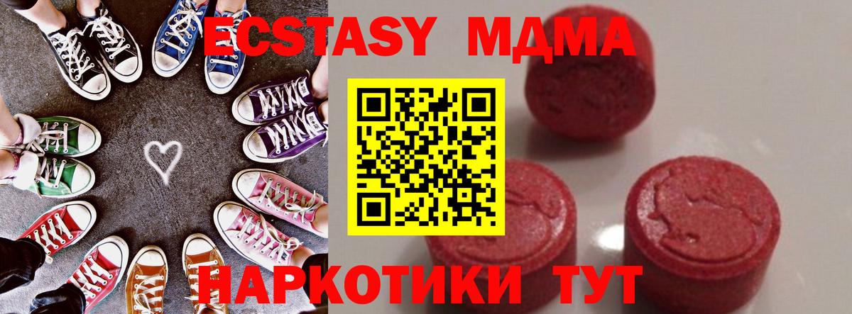 Зеленодольск  MDMA кристаллы  Вход с VPN  МДМА crystal 