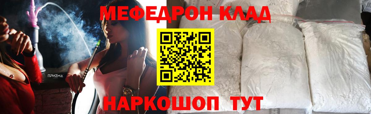 Зеленодольск  цена наркотик  МЕФ VHQ  МЯУ-МЯУ  Вход с VPN  Мефедрон  Мефедрон VHQ 