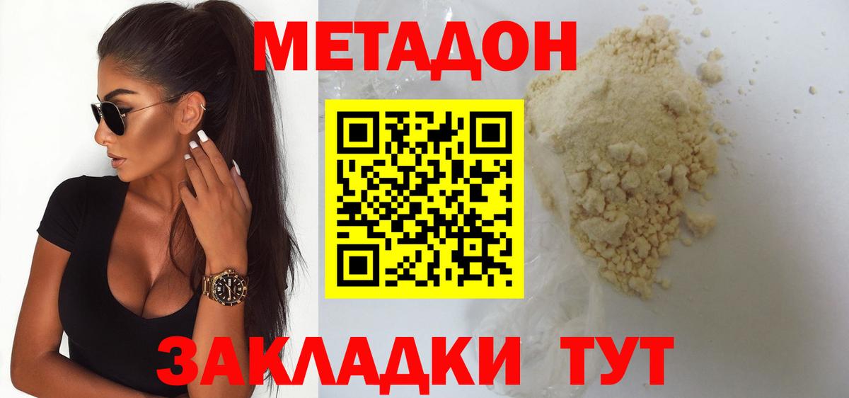 blacksprut tor  Метадон VHQ  Зеленодольск  Вход с VPN  Метадон мёд 