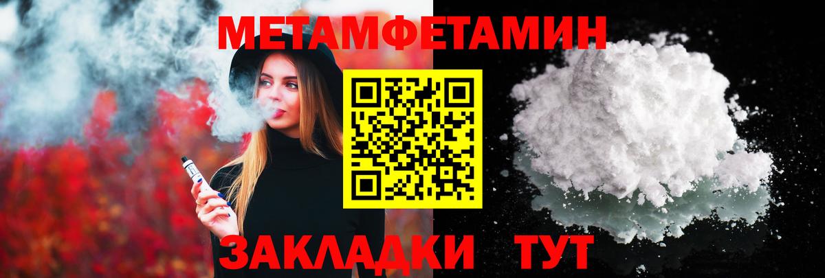 МЕТАМФЕТАМИН витя Зеленодольск