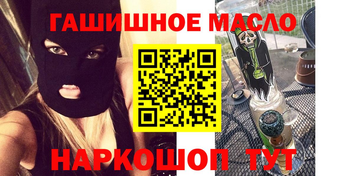 Дистиллят ТГК гашишное масло Зеленодольск